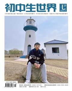 初中生世界·七年级