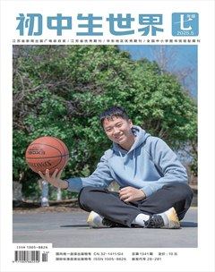 初中生世界·七年级