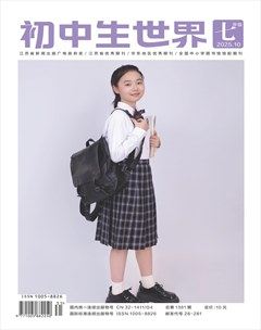 初中生世界·七年级