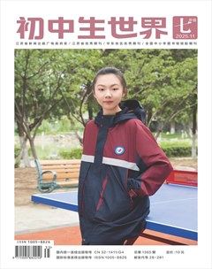 初中生世界·七年级