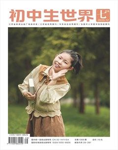 初中生世界·七年级