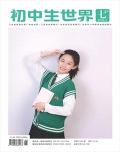 初中生世界·七年级