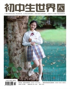 初中生世界·八年级