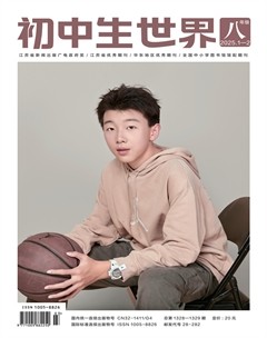 初中生世界·八年级