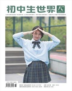 初中生世界·八年级