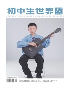 初中生世界·八年级