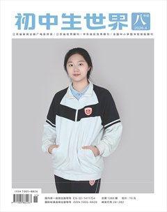 初中生世界·八年级