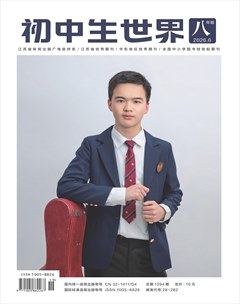 初中生世界·八年级