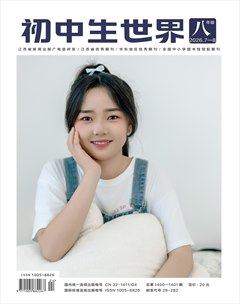 初中生世界·八年级