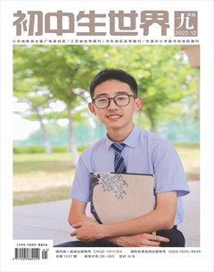 初中生世界·九年级