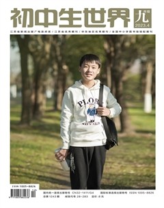 初中生世界·九年级