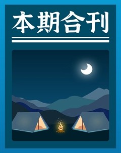 初中生世界·九年級