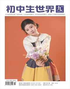 初中生世界·九年级