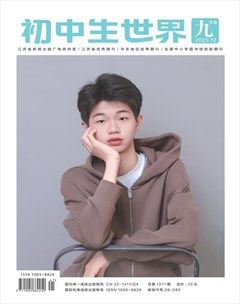初中生世界·九年级