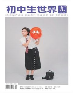 初中生世界·九年级