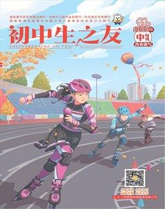 初中生之友·中旬刊