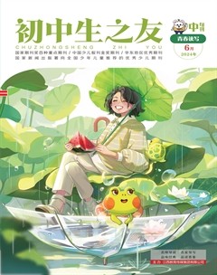 初中生之友·中旬刊