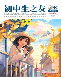 初中生之友·中旬刊