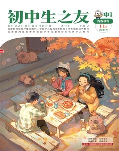 初中生之友·中旬刊