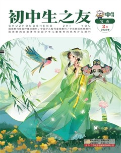 初中生之友·中旬刊