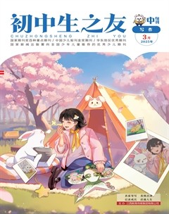 初中生之友·中旬刊