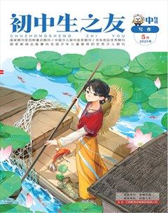 初中生之友·中旬刊