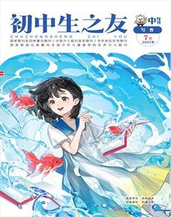 初中生之友·中旬刊