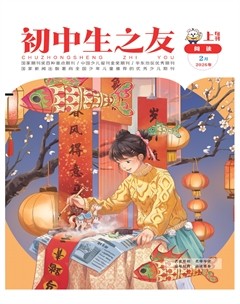 初中生之友·上旬刊