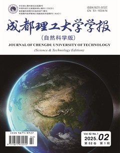 成都理工大學(xué)學(xué)報(bào)·自然科學(xué)版
