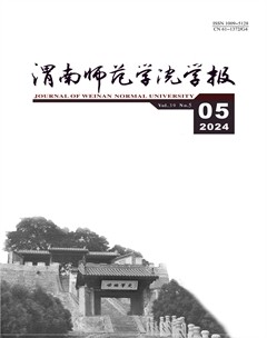 渭南师范学院学报