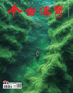 今古傳奇·當(dāng)代文學(xué)