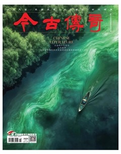 今古传奇·当代文学