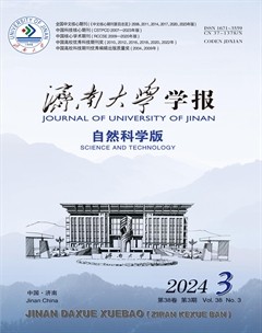 濟(jì)南大學(xué)學(xué)報(bào)（自然科學(xué)版）