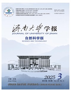 济南大学学报（自然科学版）
