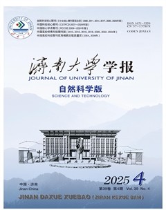 济南大学学报（自然科学版）