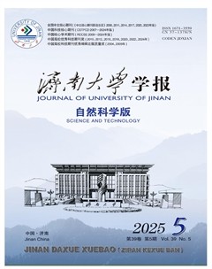 济南大学学报（自然科学版）
