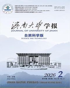 济南大学学报（自然科学版）