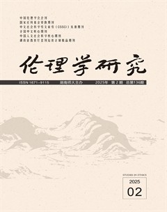 伦理学研究