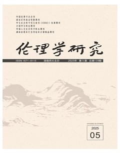 伦理学研究