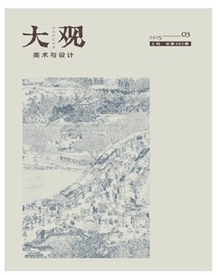 大观·美术与设计