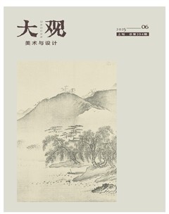 大观·美术与设计