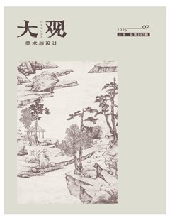 大观·美术与设计