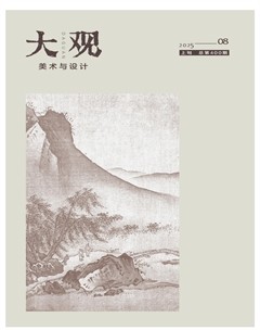 大观·美术与设计