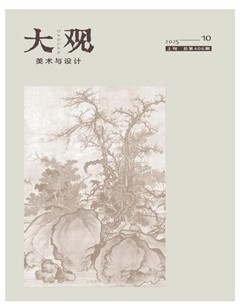 大观·美术与设计