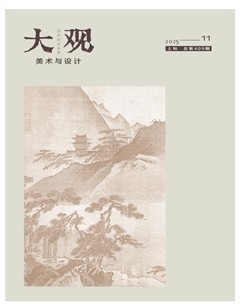 大观·美术与设计