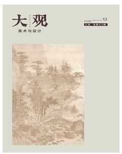 大观·美术与设计