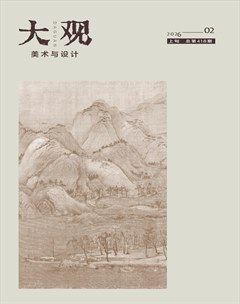 大观·美术与设计