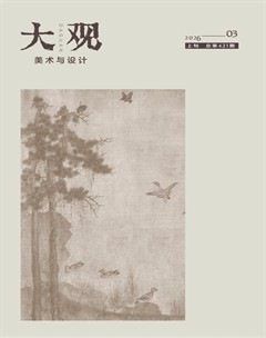 大观·美术与设计
