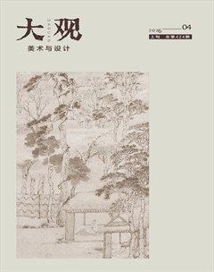 大观·美术与设计