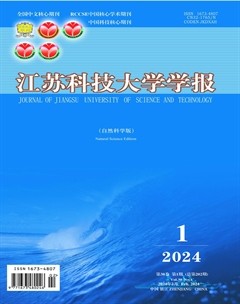 江蘇科技大學(xué)學(xué)報（自然科學(xué)版）